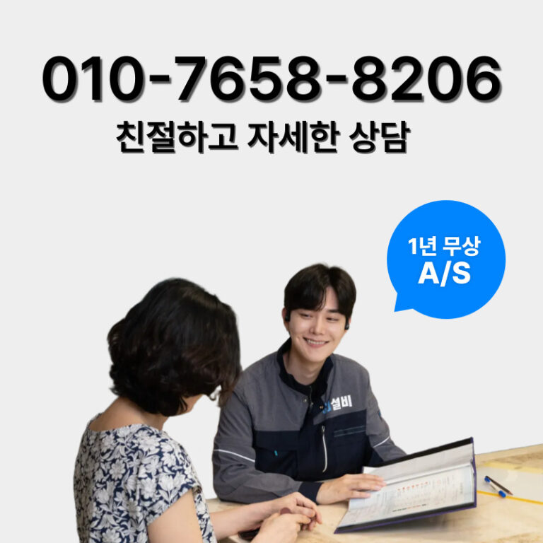 동대문구정화조막힘