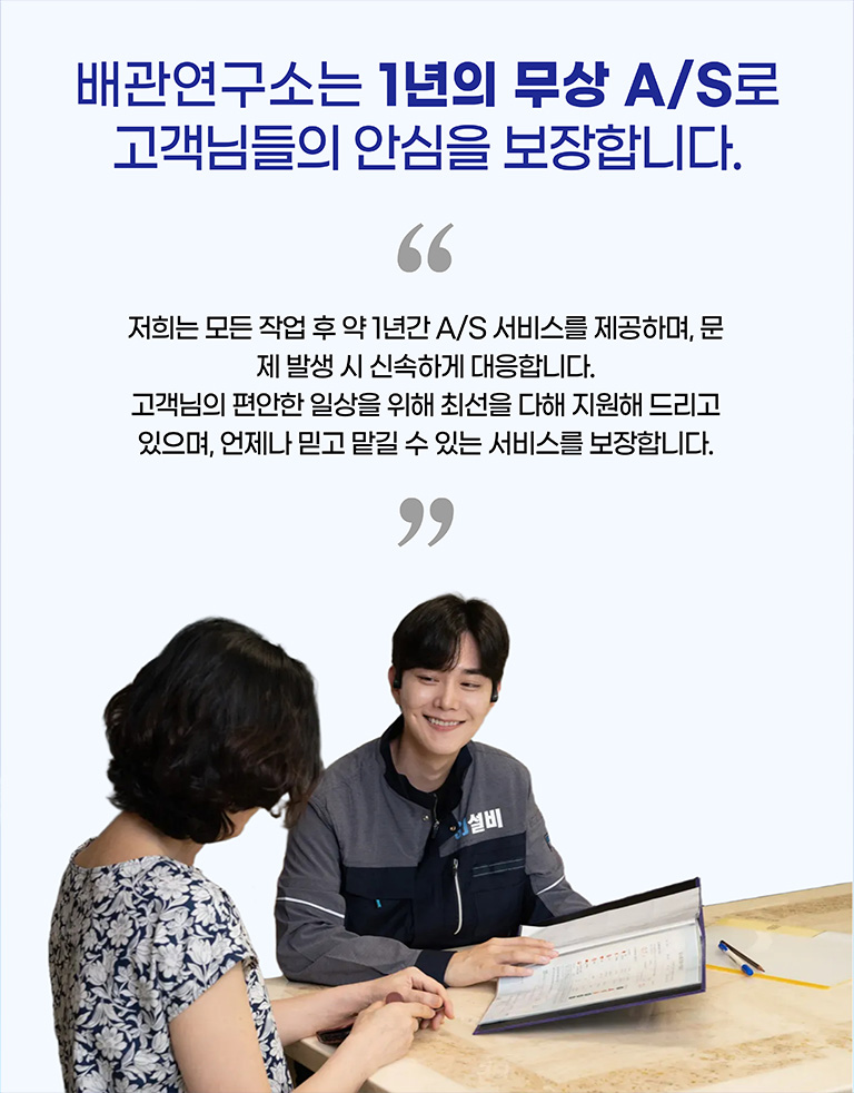 1년 무상 A/S 가능