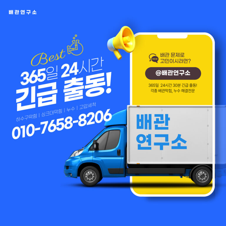 동대문구변기막힘